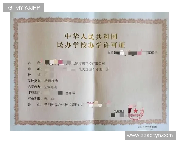 开办体育培训机构的必备条件与流程详解